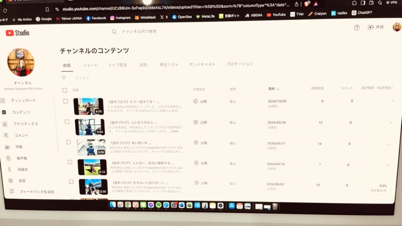 自分のYouTubeチャンネルのコンテンツ動画