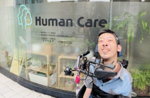 ヒューマンケア協会の前にいる僕の写真
