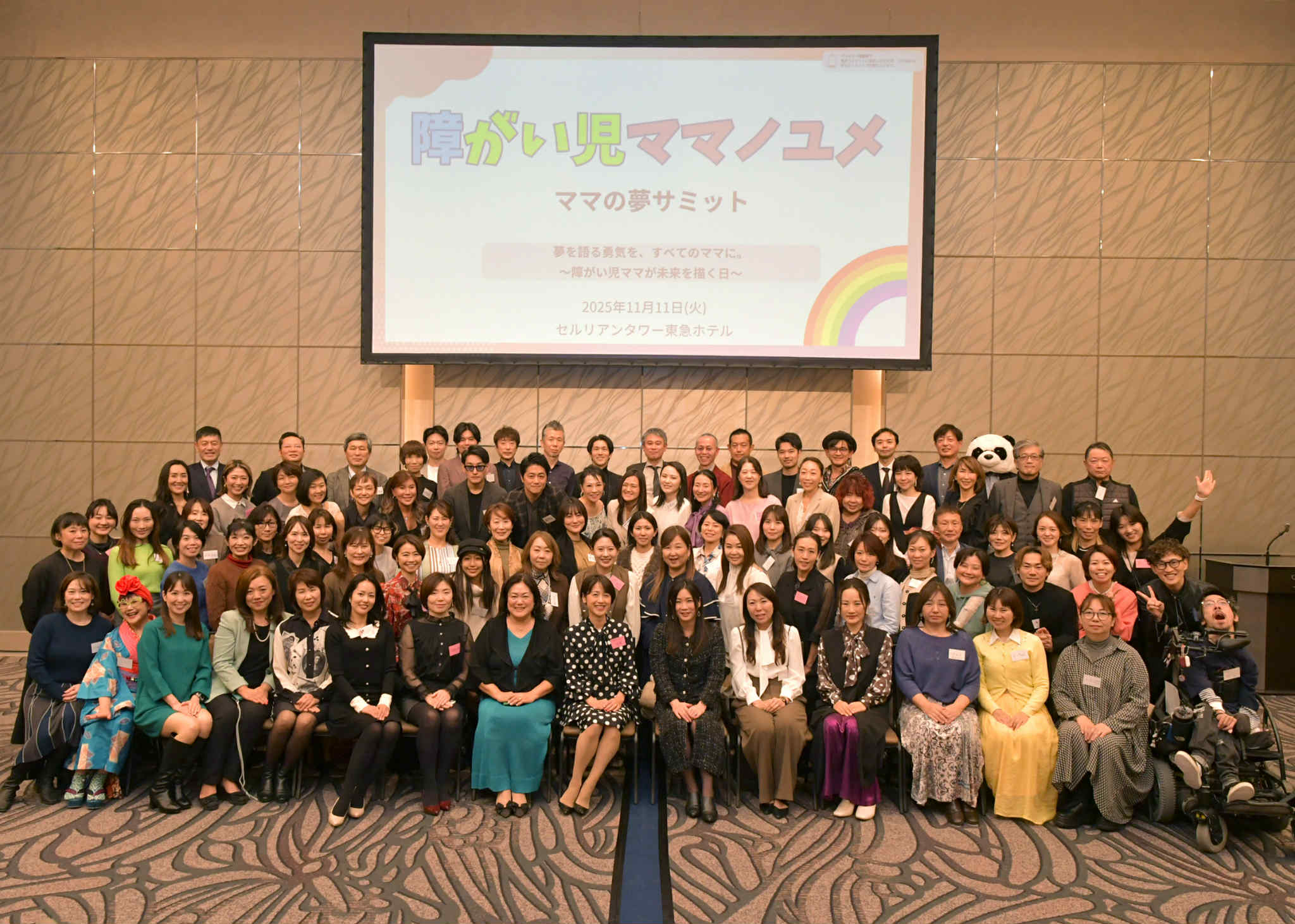 2025/11/11 障がい児ママノユメ集合写真