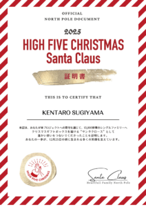 ハートフルファミリーの証明書の画像