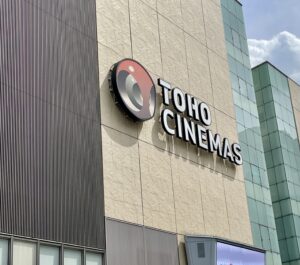 府中TOHOシネマズの看板の写真
